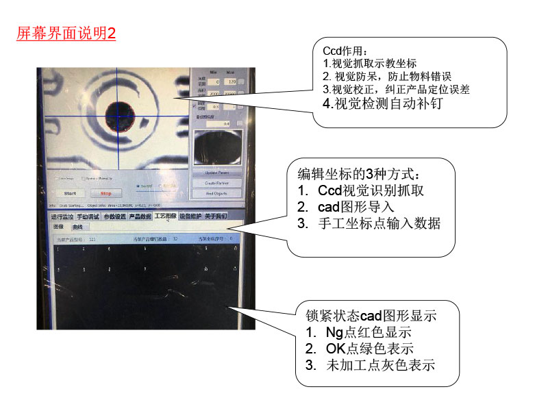 自动锁螺丝机